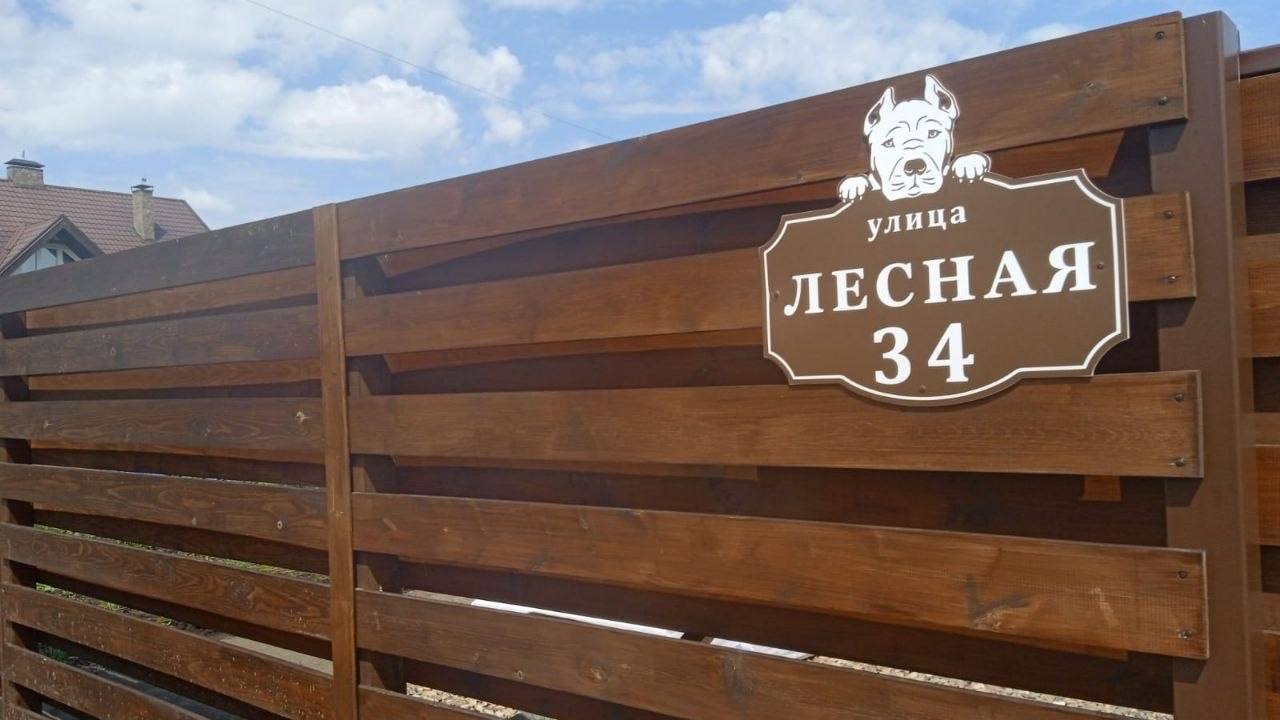 Деревянный забор под ключ в Красноярске — пример работы